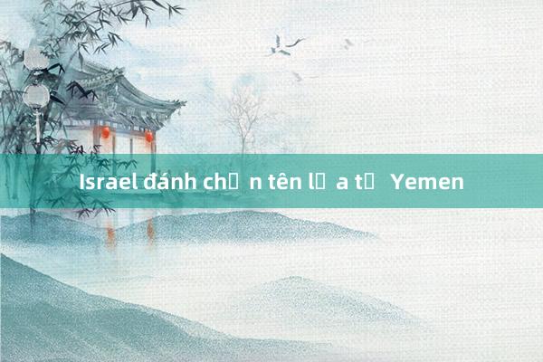 Israel đánh chặn tên lửa từ Yemen